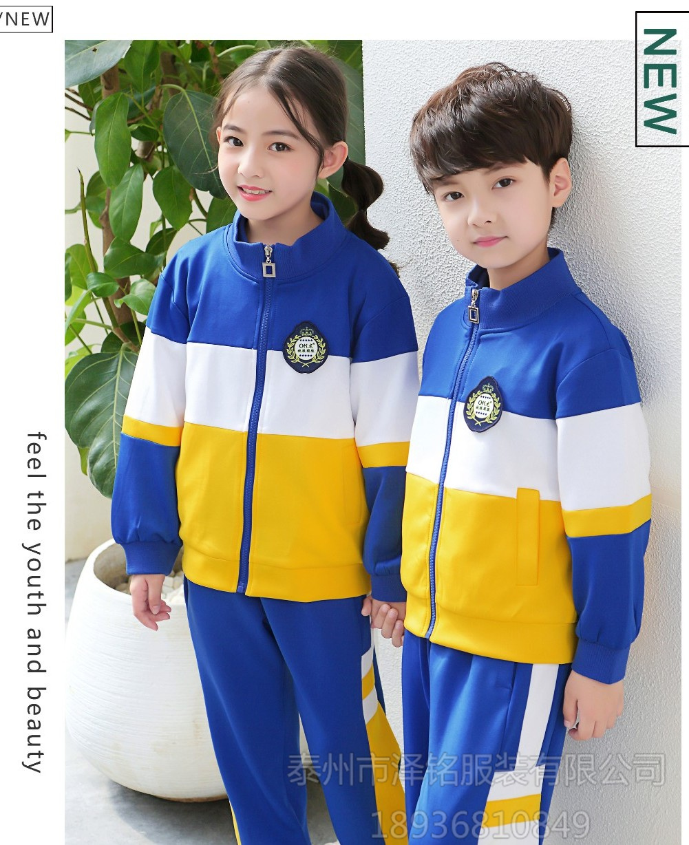 學校服